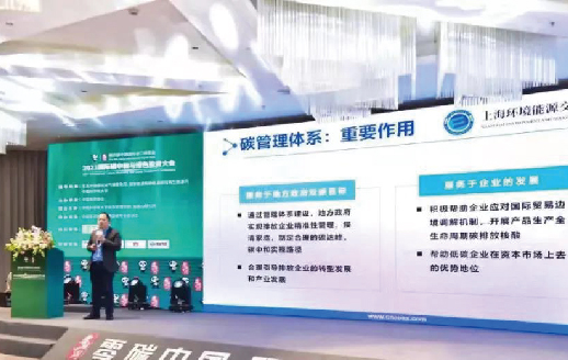 聚焦“雙碳” | 太陽成集團tyc環(huán)境參與起草的“碳管理體系標...