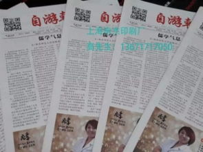 圖 浦東印刷廠北蔡彩色印刷長寧畫冊印刷廠地鐵中山公園 上海印刷包裝